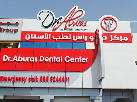 Dr. Aburas Dental Center
